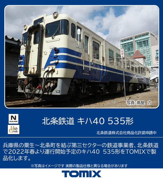 TOMIX 8608 Hojo Railway Type Kiha 40-535 N Scale