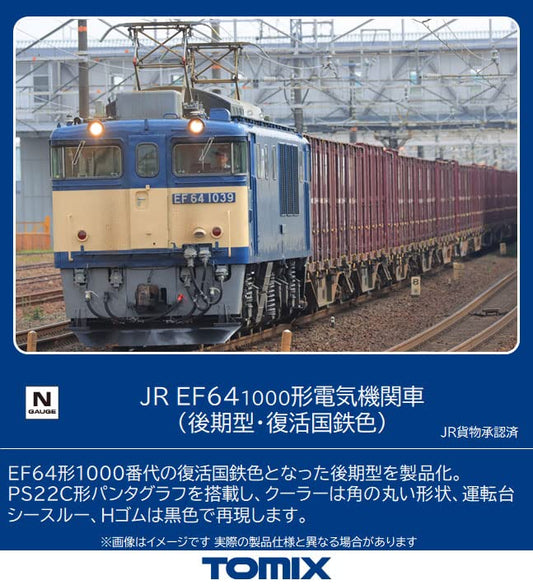 Tomix 7169 Jr Electric Locomotive Type Ef64-1000 Late Type/Revival Jnr Color N Scale