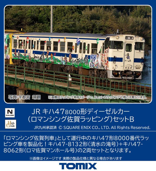 Tomytec N Gauge Jr Kiha 47 8000 Type Romancing Saga Diesel Car Set B 98538 Japan