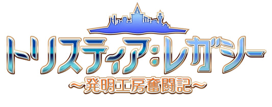 Tristia: Legacy